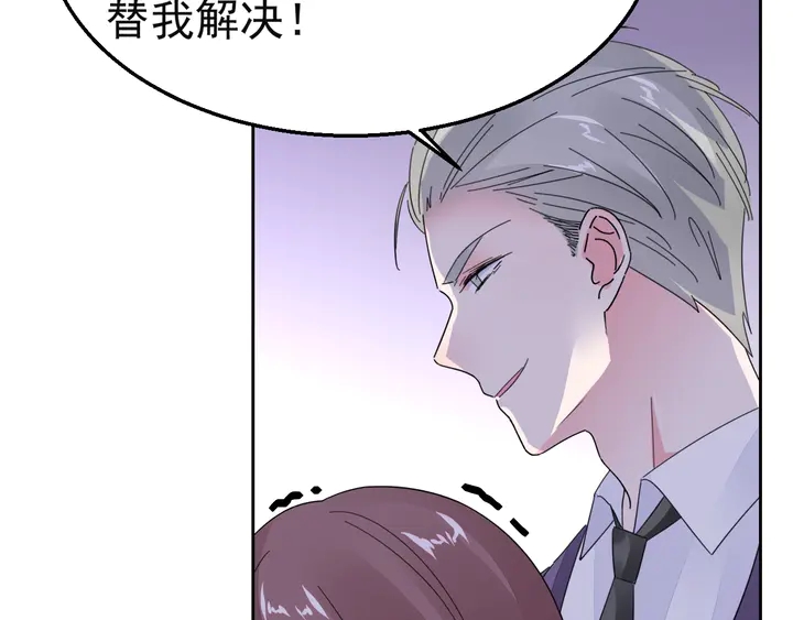 《不平等宠爱条约》第129话 我回来了 第17页