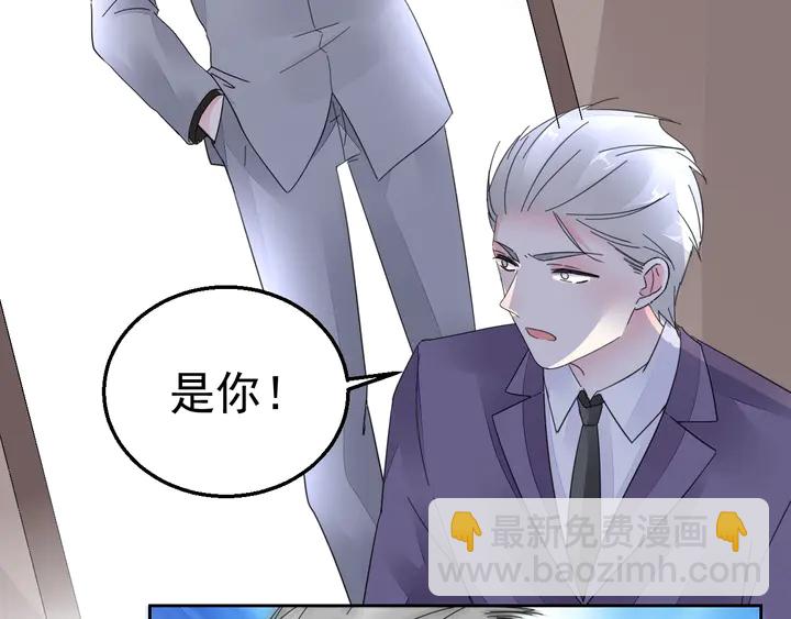 《不平等宠爱条约》第129话 我回来了 第20页