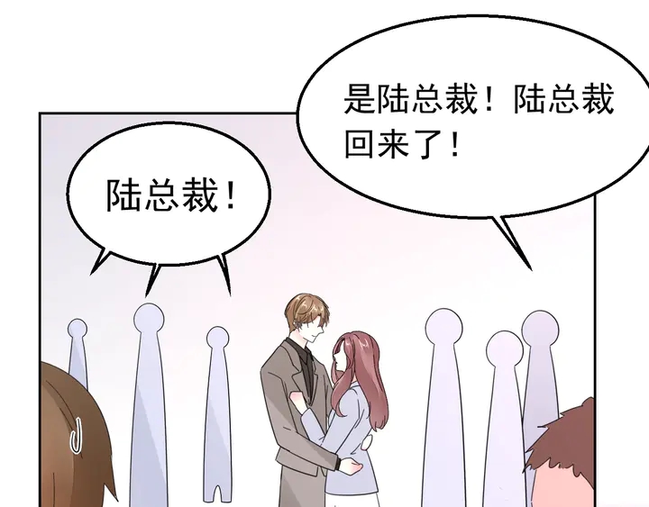 《不平等宠爱条约》第129话 我回来了 第26页