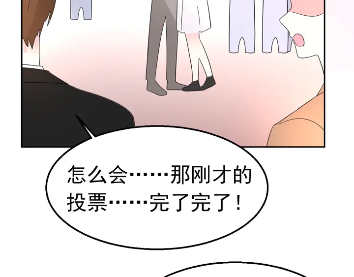 《不平等宠爱条约》第129话 我回来了 第27页