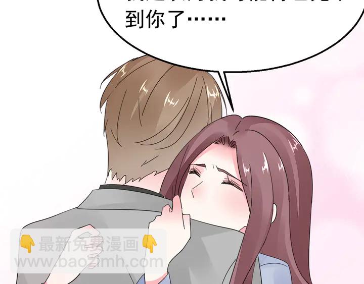 《不平等宠爱条约》第129话 我回来了 第30页