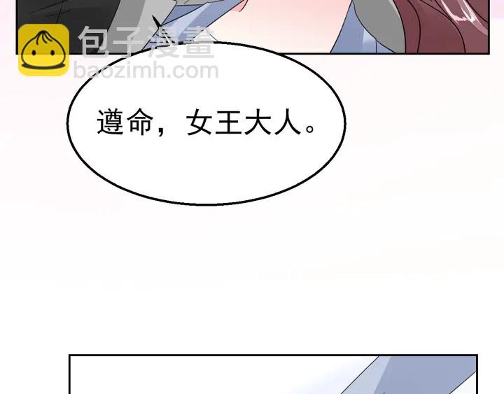 《不平等宠爱条约》第129话 我回来了 第33页