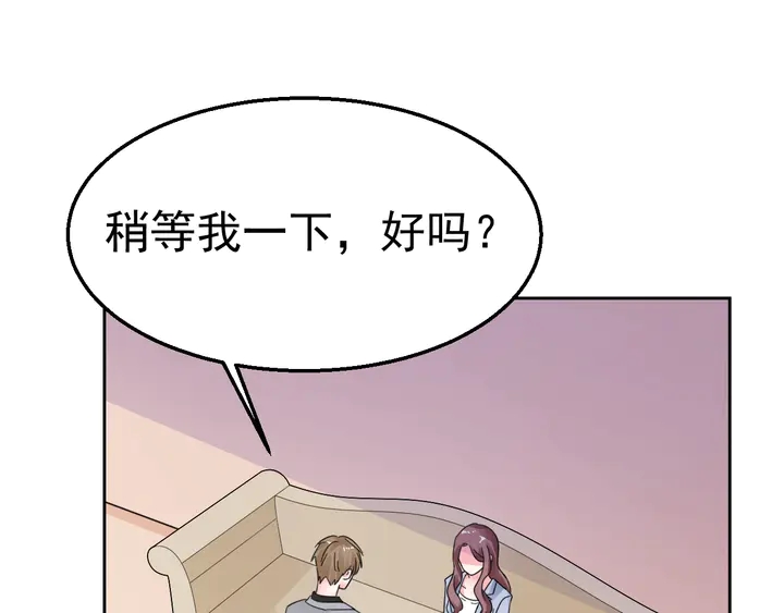 《不平等宠爱条约》第129话 我回来了 第35页