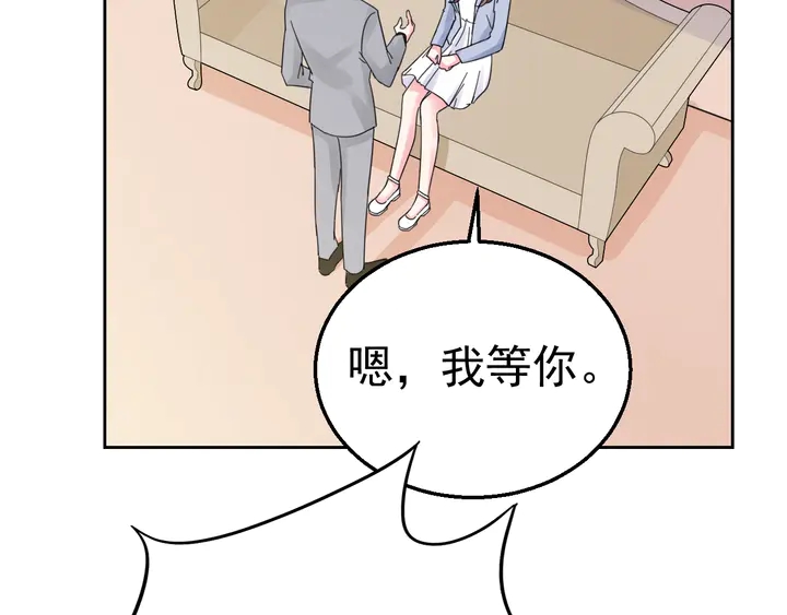 《不平等宠爱条约》第129话 我回来了 第36页