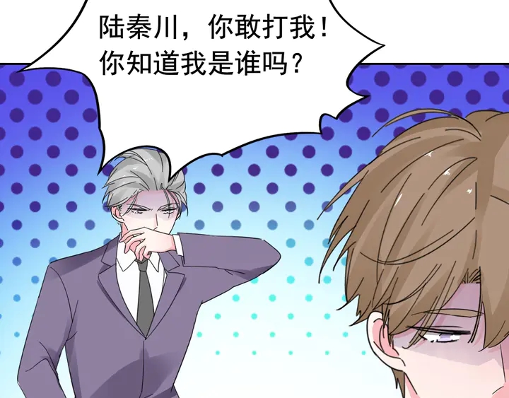 《不平等宠爱条约》第129话 我回来了 第37页