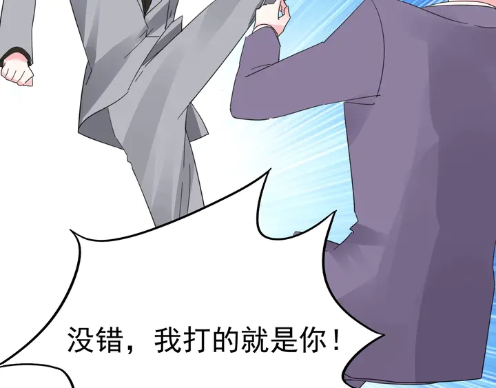 《不平等宠爱条约》第129话 我回来了 第40页