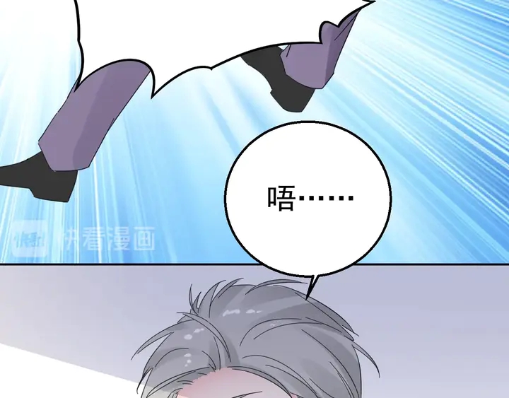 《不平等宠爱条约》第129话 我回来了 第41页