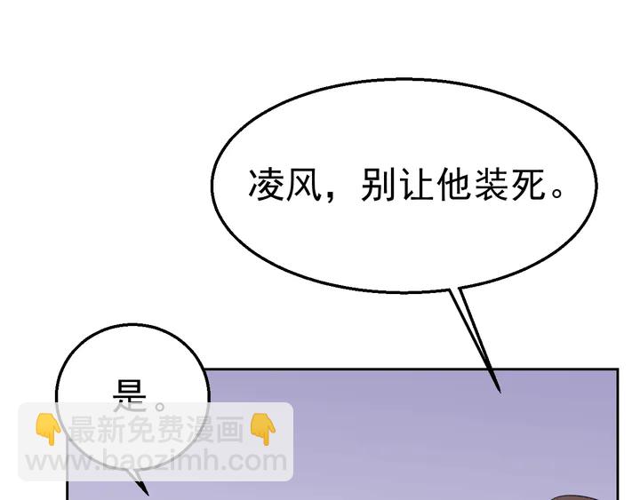 《不平等宠爱条约》第129话 我回来了 第45页