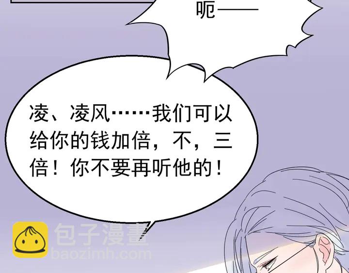 《不平等宠爱条约》第129话 我回来了 第48页
