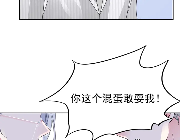《不平等宠爱条约》第129话 我回来了 第8页