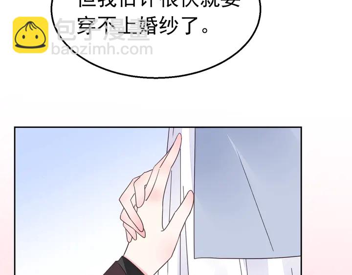《不平等宠爱条约》完结篇 我们的婚礼 第10页