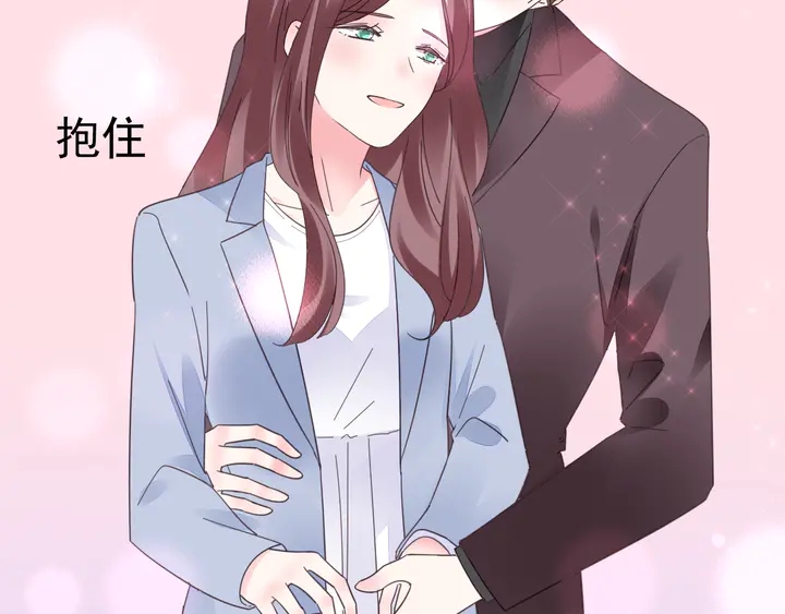《不平等宠爱条约》完结篇 我们的婚礼 第12页
