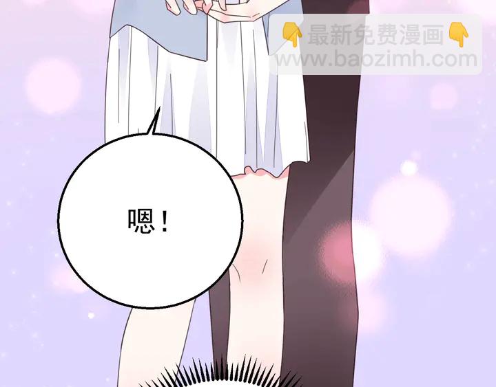 《不平等宠爱条约》完结篇 我们的婚礼 第13页