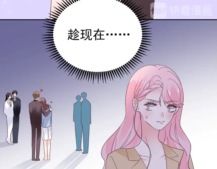 《不平等宠爱条约》完结篇 我们的婚礼 第14页