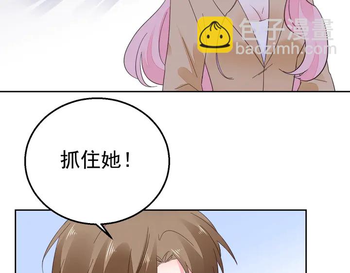 《不平等宠爱条约》完结篇 我们的婚礼 第15页