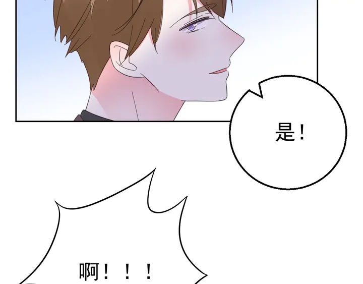 《不平等宠爱条约》完结篇 我们的婚礼 第16页