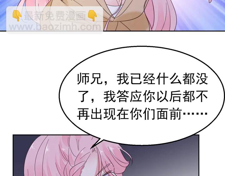 《不平等宠爱条约》完结篇 我们的婚礼 第18页