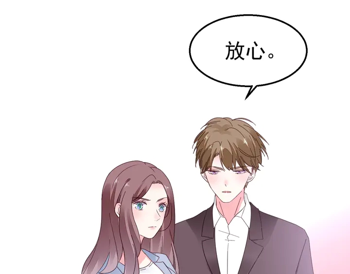 《不平等宠爱条约》完结篇 我们的婚礼 第20页