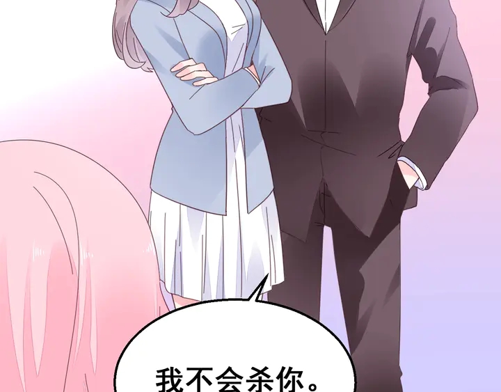 《不平等宠爱条约》完结篇 我们的婚礼 第21页