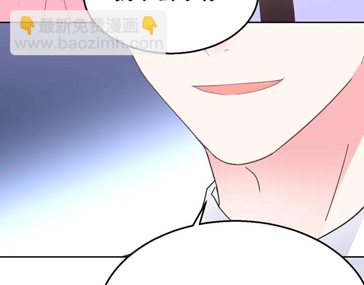 《不平等宠爱条约》完结篇 我们的婚礼 第22页