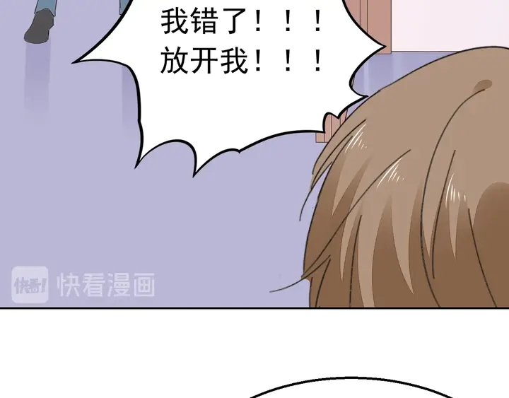 《不平等宠爱条约》完结篇 我们的婚礼 第25页