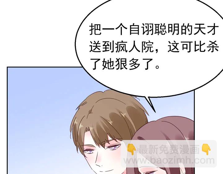 《不平等宠爱条约》完结篇 我们的婚礼 第26页