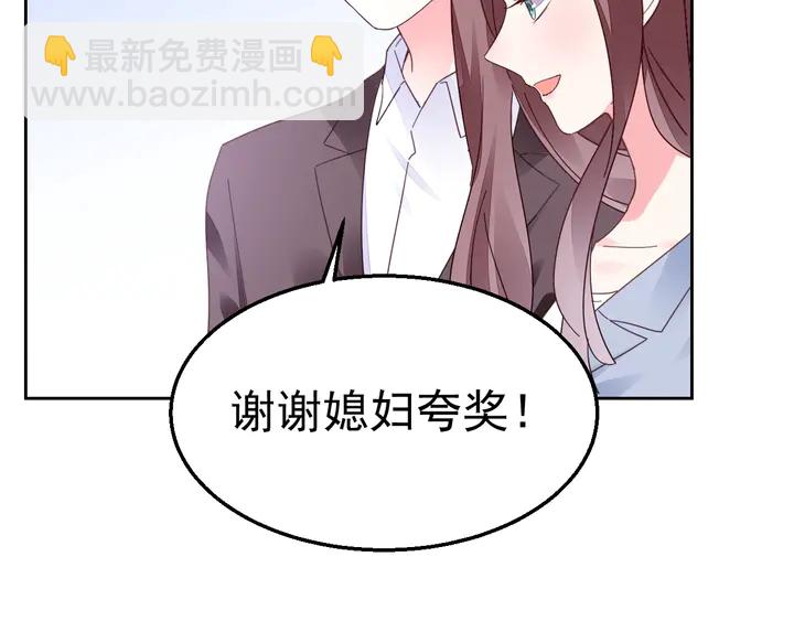 《不平等宠爱条约》完结篇 我们的婚礼 第27页