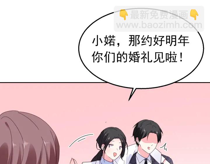 《不平等宠爱条约》完结篇 我们的婚礼 第28页