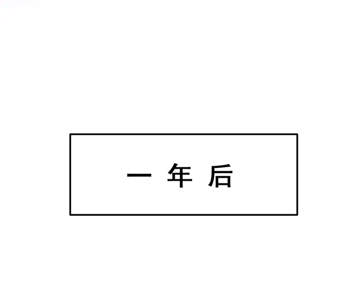 《不平等宠爱条约》完结篇 我们的婚礼 第34页