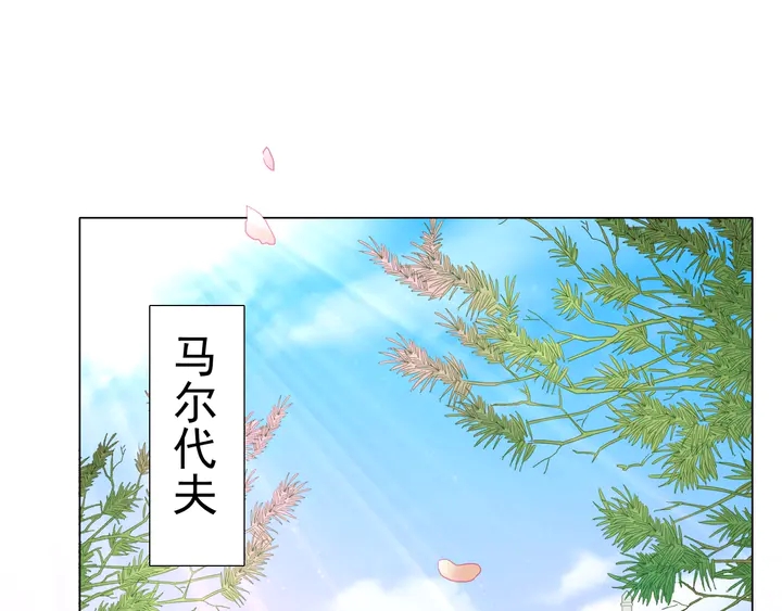 《不平等宠爱条约》完结篇 我们的婚礼 第35页