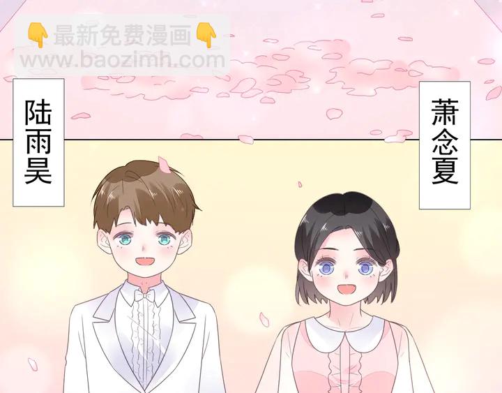 《不平等宠爱条约》完结篇 我们的婚礼 第39页