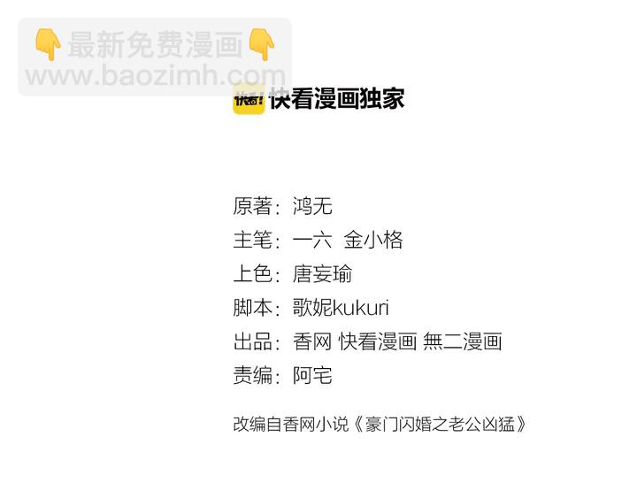 《不平等宠爱条约》完结篇 我们的婚礼 第3页