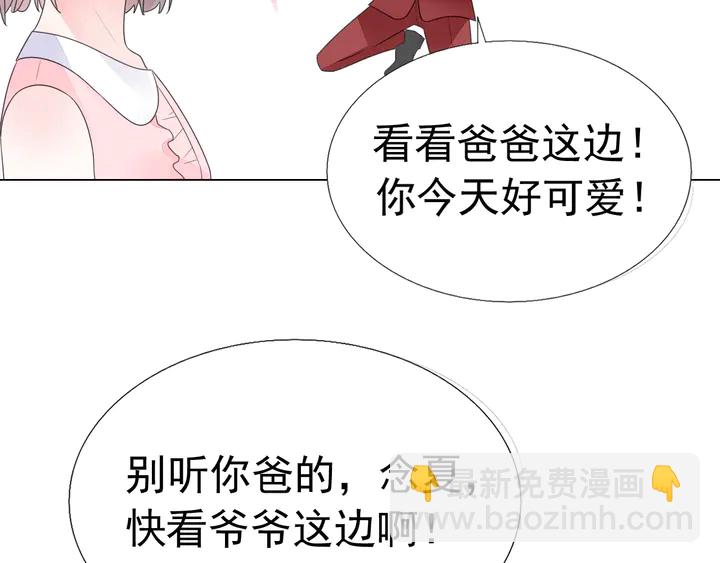 《不平等宠爱条约》完结篇 我们的婚礼 第42页