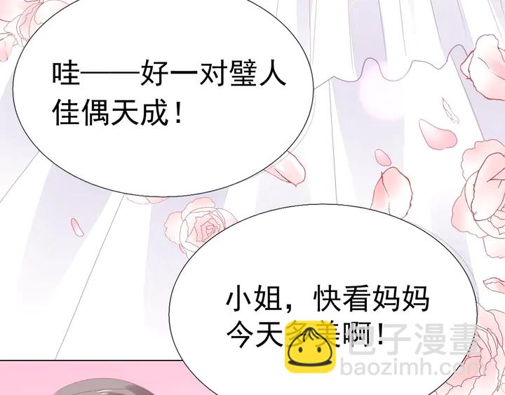 《不平等宠爱条约》完结篇 我们的婚礼 第48页
