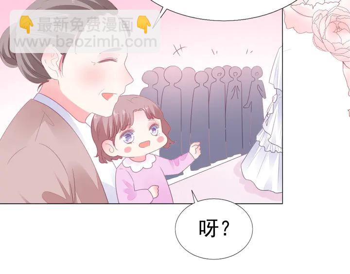 《不平等宠爱条约》完结篇 我们的婚礼 第49页