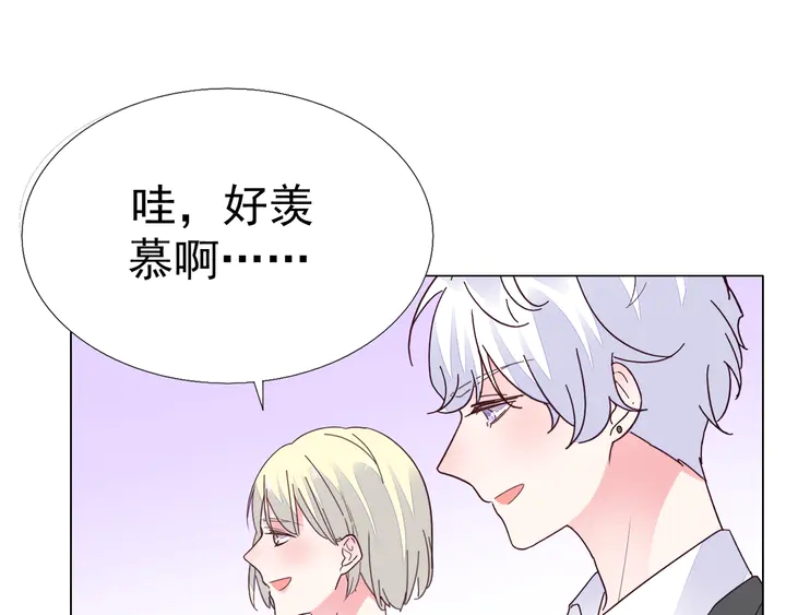 《不平等宠爱条约》完结篇 我们的婚礼 第50页