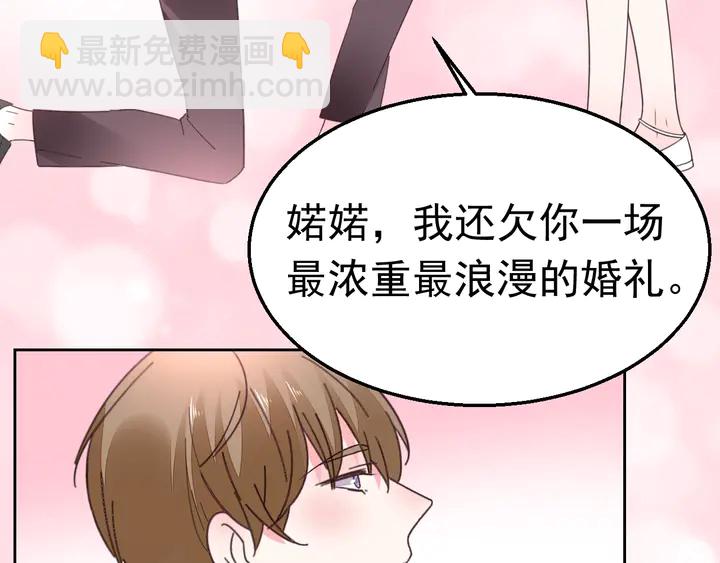 《不平等宠爱条约》完结篇 我们的婚礼 第7页