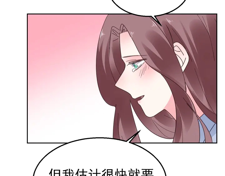 《不平等宠爱条约》完结篇 我们的婚礼 第9页