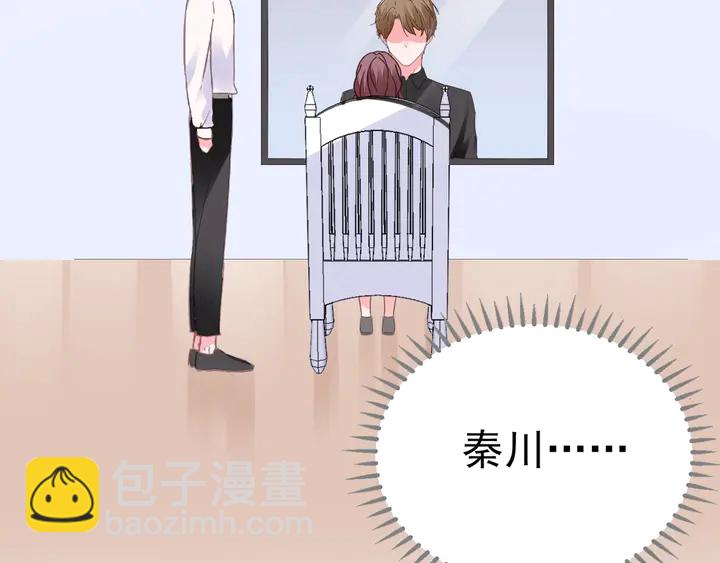 《不平等宠爱条约》第128话 我爱你 第10页