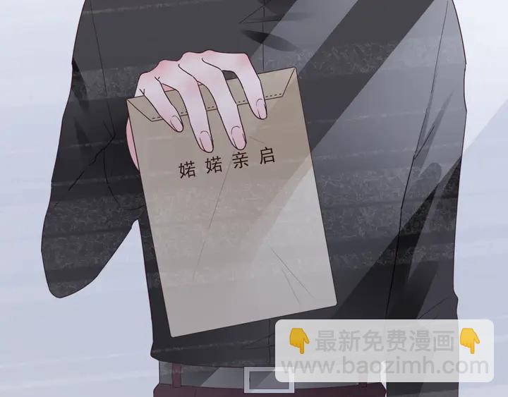 《不平等宠爱条约》第128话 我爱你 第17页