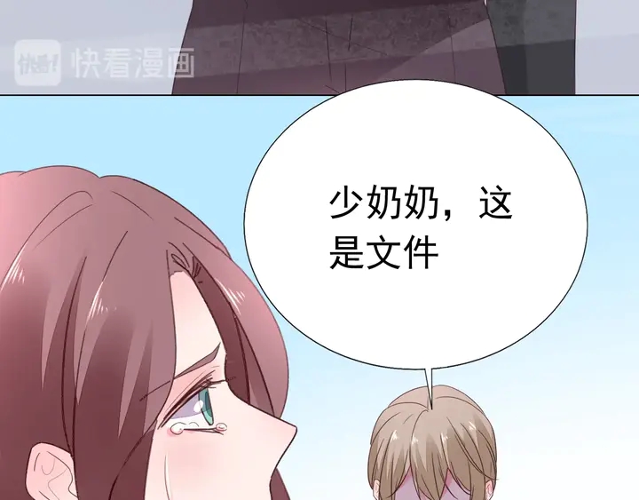 《不平等宠爱条约》第128话 我爱你 第18页