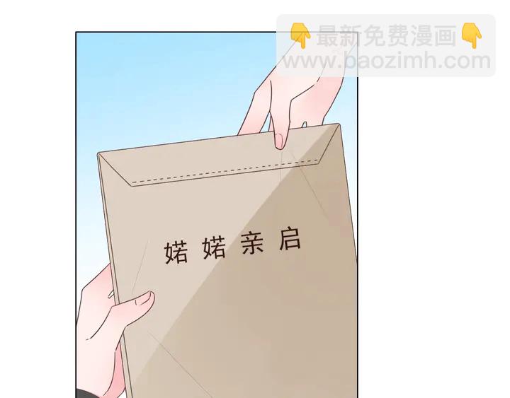 《不平等宠爱条约》第128话 我爱你 第20页