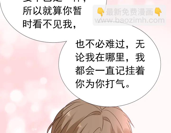 《不平等宠爱条约》第128话 我爱你 第24页