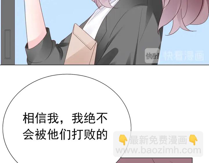 《不平等宠爱条约》第128话 我爱你 第30页