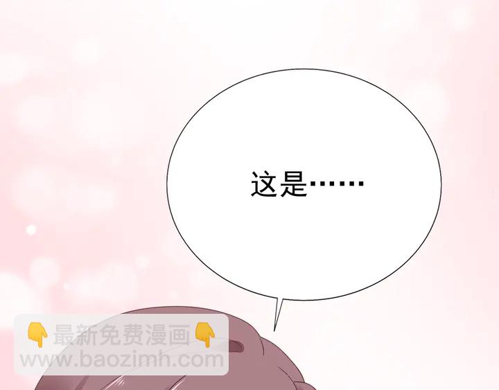 《不平等宠爱条约》第128话 我爱你 第34页