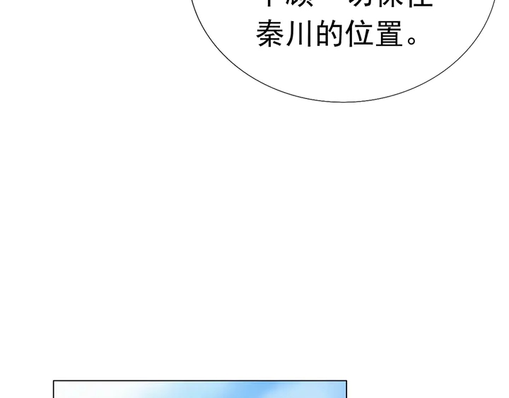 《不平等宠爱条约》第128话 我爱你 第38页