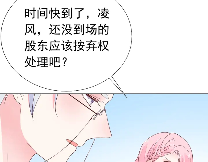《不平等宠爱条约》第128话 我爱你 第42页