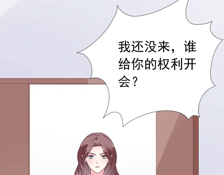 《不平等宠爱条约》第128话 我爱你 第45页