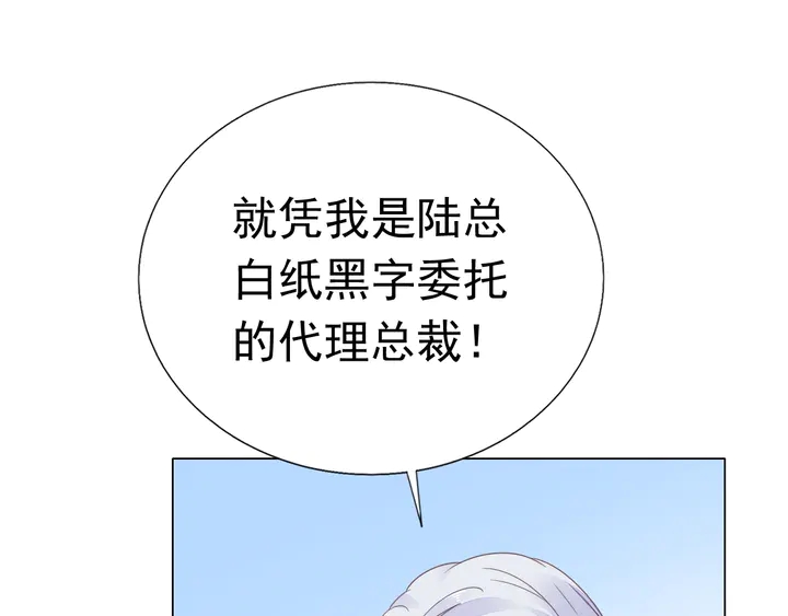 《不平等宠爱条约》第128话 我爱你 第48页