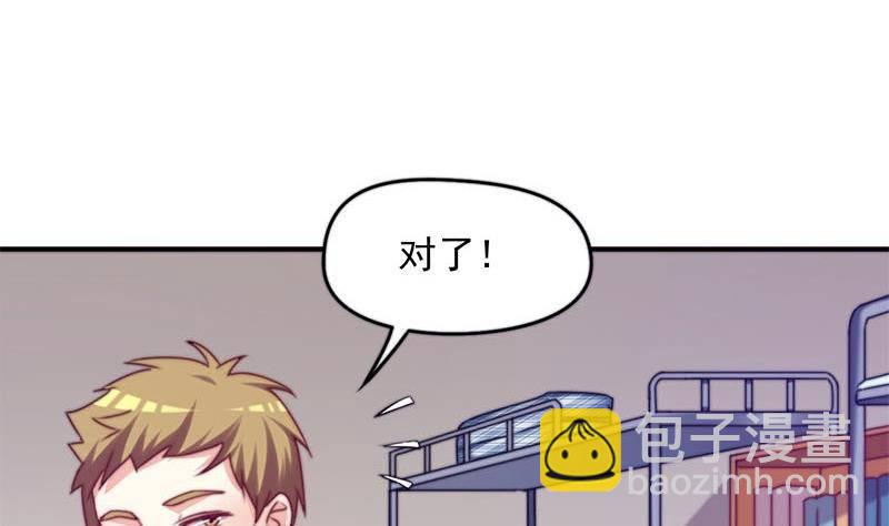 《阴间贷》第3话 颠复认知 第11页